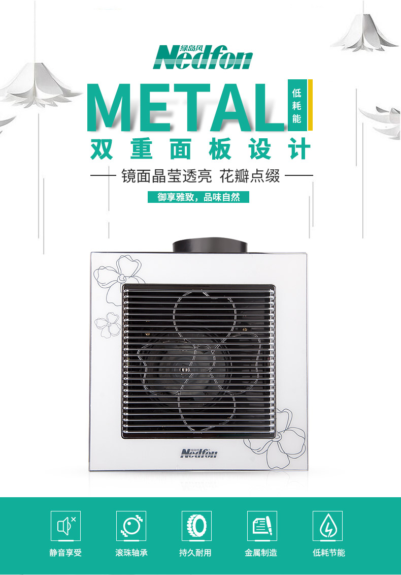 御晶管道式换气扇BPT10-23H30-T