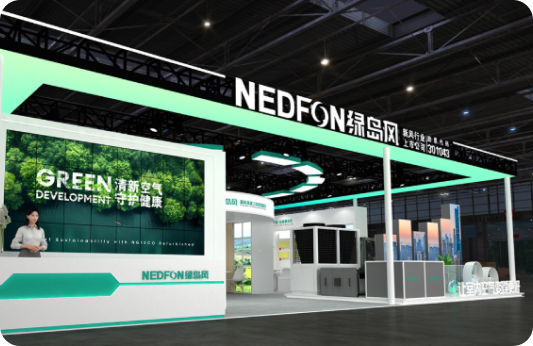 邀请函 | 绿岛风诚邀您莅临2025上海空气展