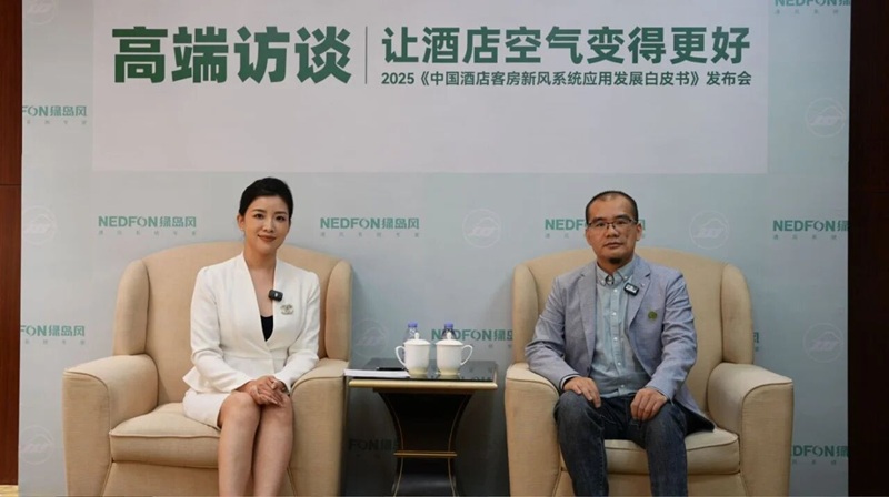 企业高端访谈：绿岛风是如何赋能酒店空气品质提升