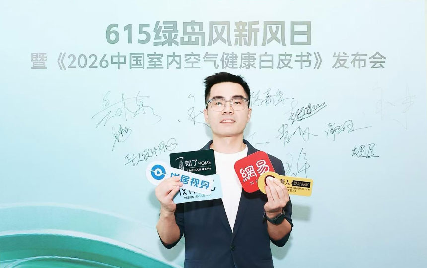 绿岛风解博超：做“全屋AI空气智能管家”的先行者，让好空气被看见、被信任、被分享